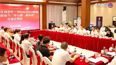 赣州经开区2023年三季度政企圆桌会在<a href='http://b0sj.foqingxuan.com'>博彩九州平台</a>顺利召开